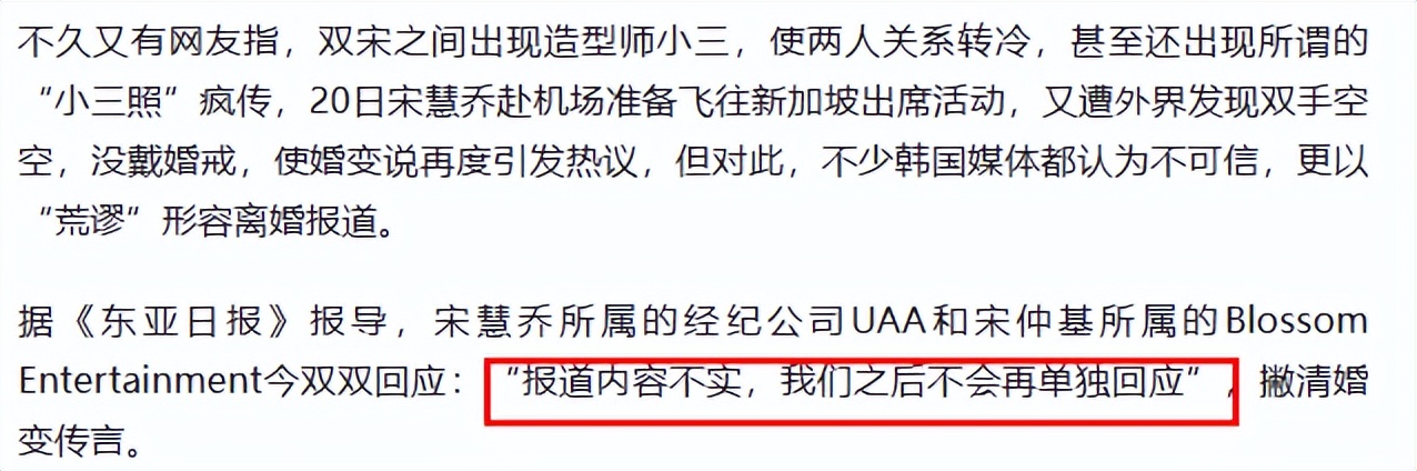 宋慧乔坦白离婚真相一年，公开秀恩爱的宋仲基，终于不再顾忌体面