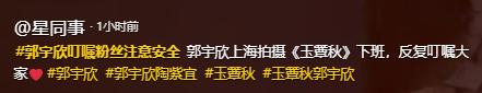 郭宇欣拍戏下班,穿大衣波浪发像港星,五官立体小巧有辨识度