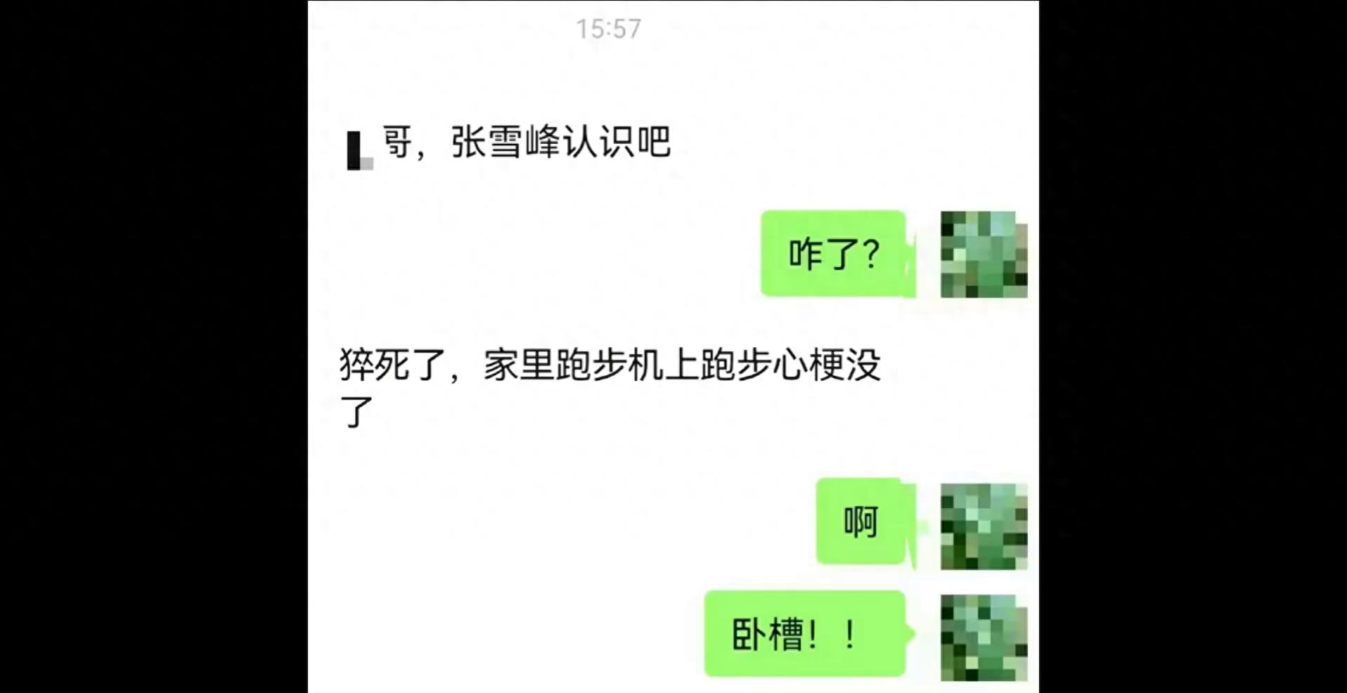 多家媒体报道张雪峰心脏骤停正在抢救!