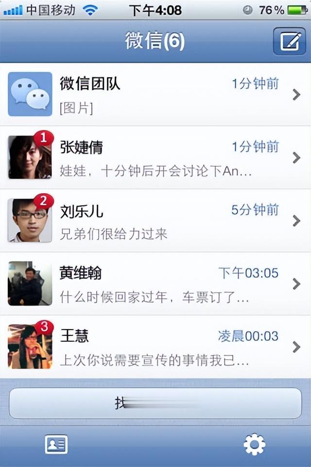 微信員工曬微信開發第一個版本的測試機：神機iPod touch 4