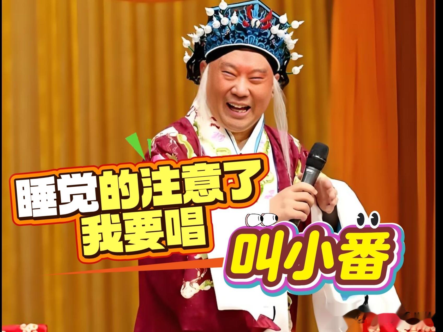 郭德纲也要任性“非要唱”，发文反怼黑粉，这是受岳云鹏传染了？