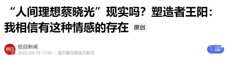 韩红没说谎，才明白和蒋欣相恋5年的王阳，为何转身娶小4岁高斯