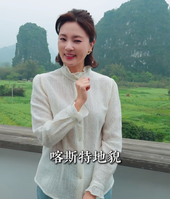 刘芳菲阳朔讲喀斯特地貌，米白衬衫配卷发，温婉知性气质拉满