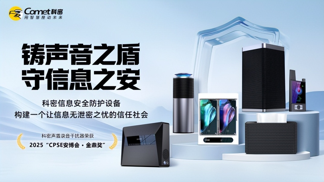 要保密，選科密！科密品牌升級推介會上海站圓滿落幕