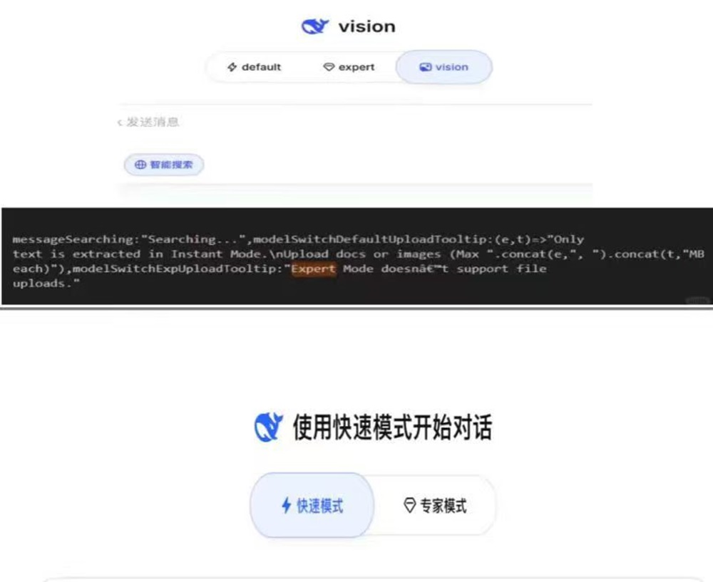 DeepSeek突然更新：專家模式實測效果驚艷，V4要來了？