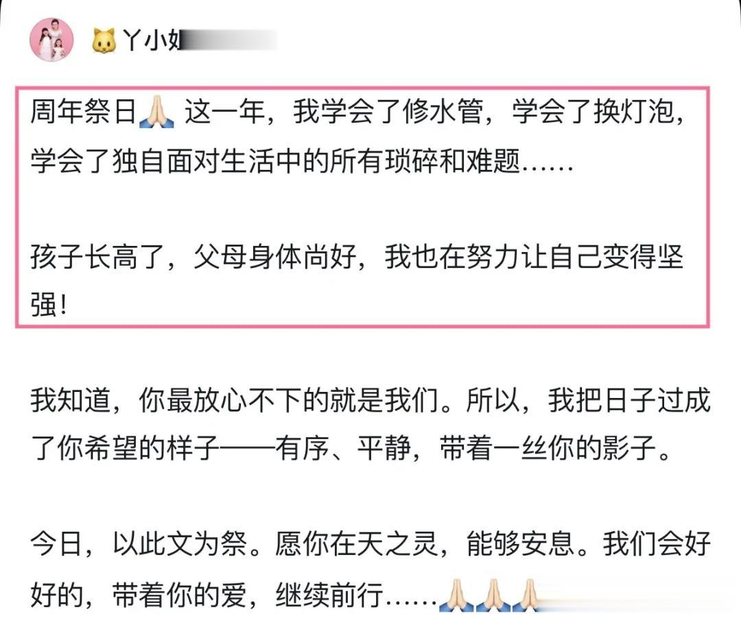 演员高亮去世1周年，妻子发文晒全家近况，网友惦记84岁高明身体