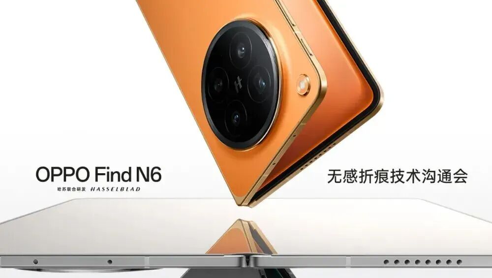 OPPO Find N6支持-20°C極寒耐用，小布Claw官方展示