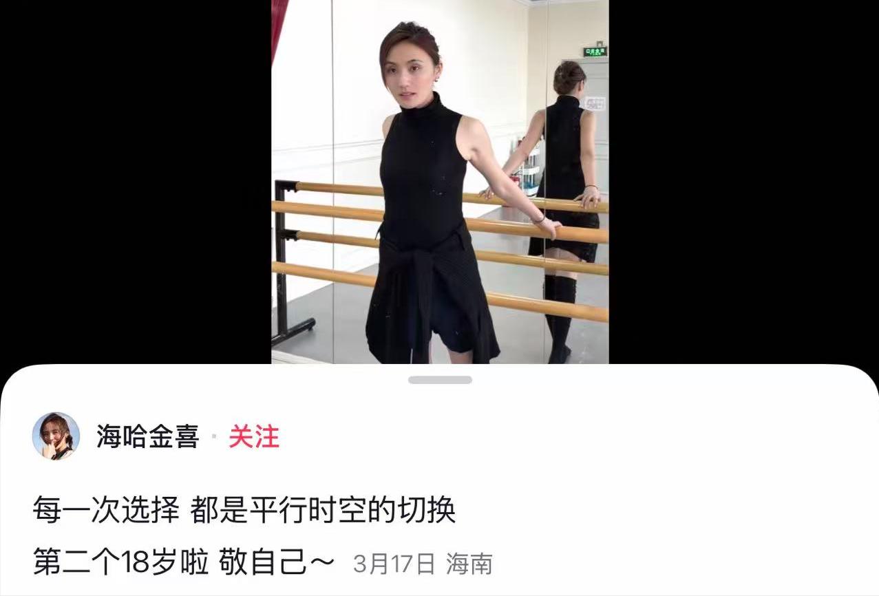 离婚近6个月，海哈金喜不再隐瞒，坦言心声，真让李亚鹏说对了