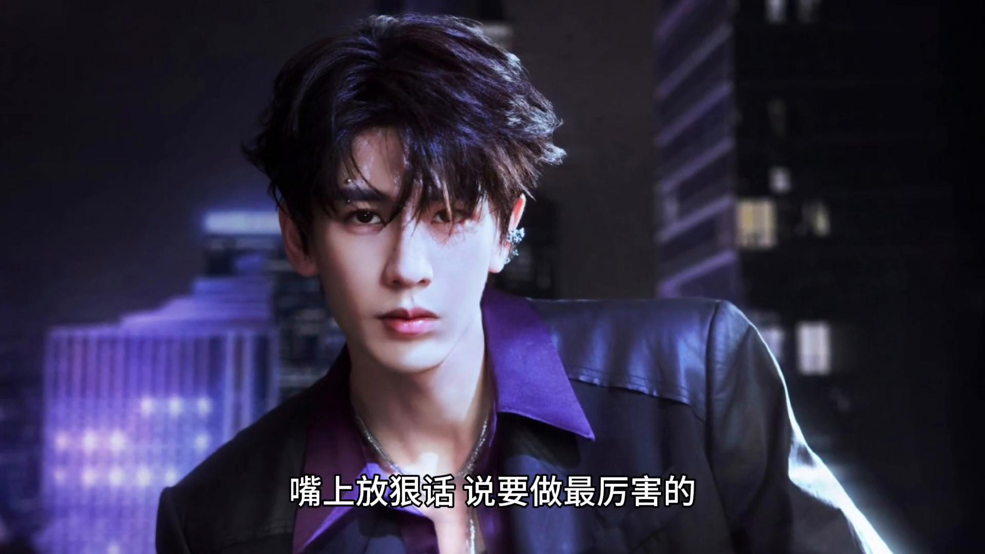 张凌赫 电竞男主