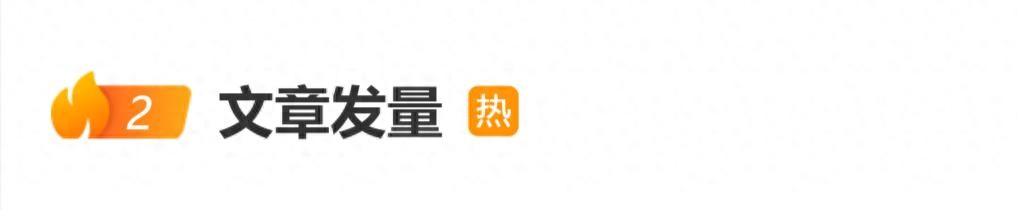 演员文章女儿晒和爸爸合影，网友发现文章发量少，感觉头发快没了