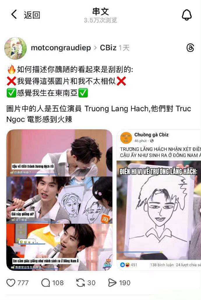 张凌赫道歉翻车，外网挨骂内网洗地，这波“灵鹤取件”太尴尬