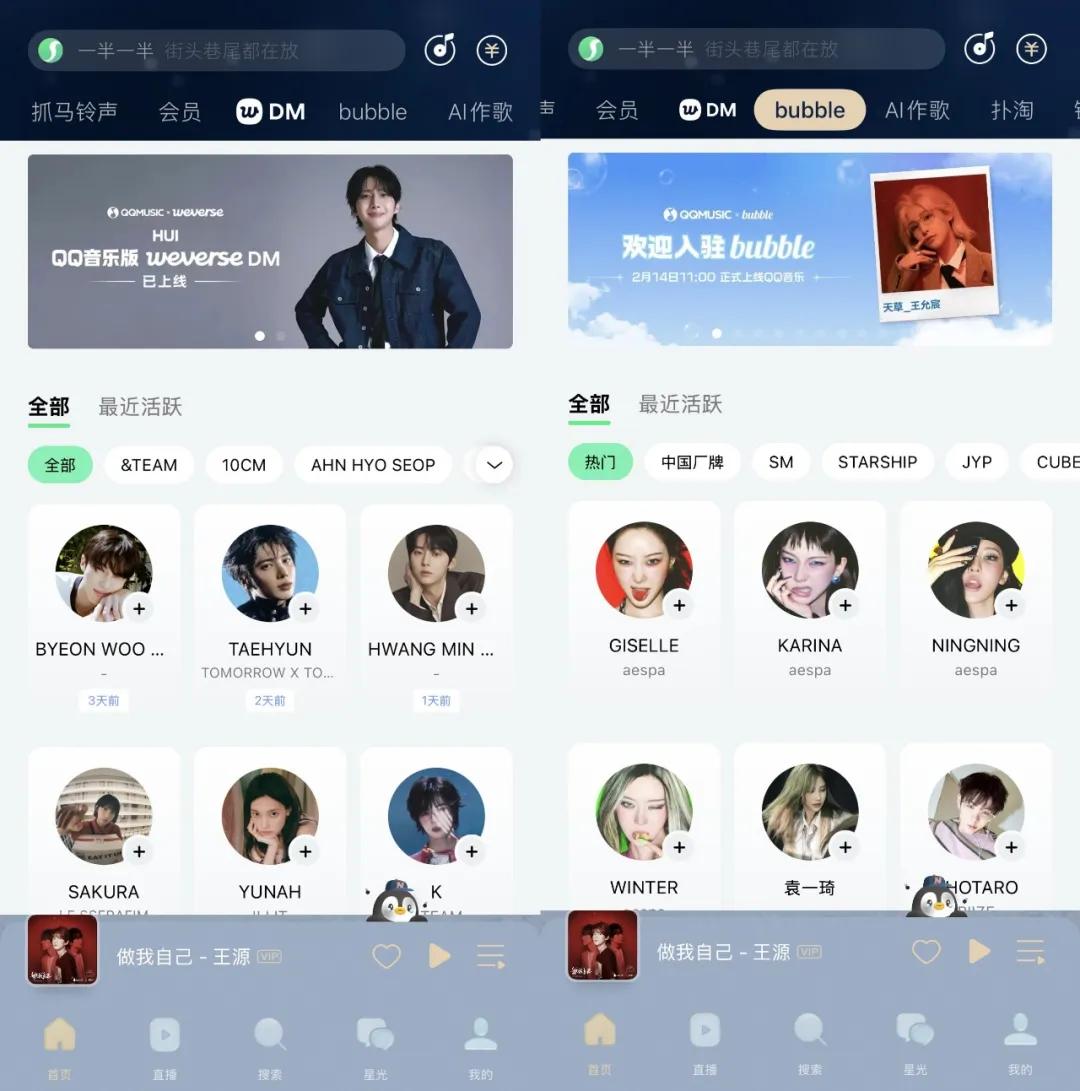 騰訊音樂為啥也來卷AI紅包大戰？