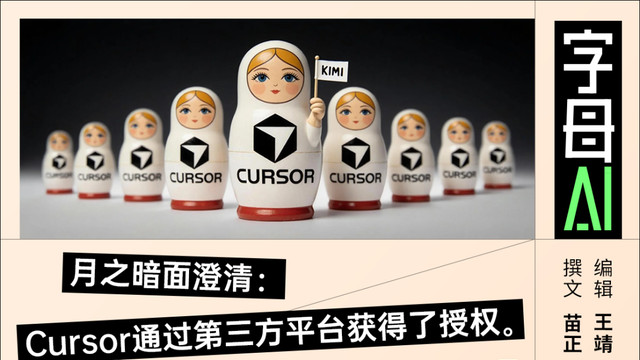 Cursor你濃眉大眼的也套殼中國模型？美國網友馬斯克都看不下去了