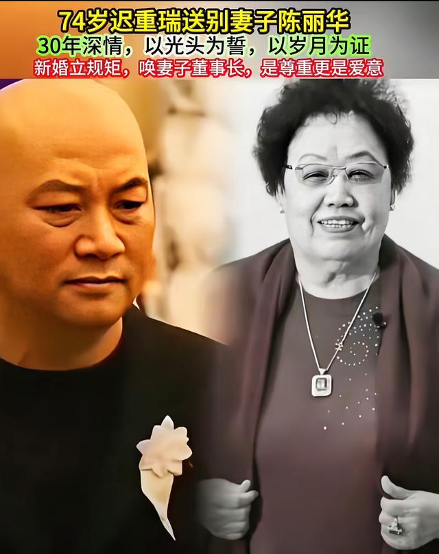 遁入空门？迟重瑞寺庙诵经，送妻后彻底皈依，百亿遗产说扔就扔