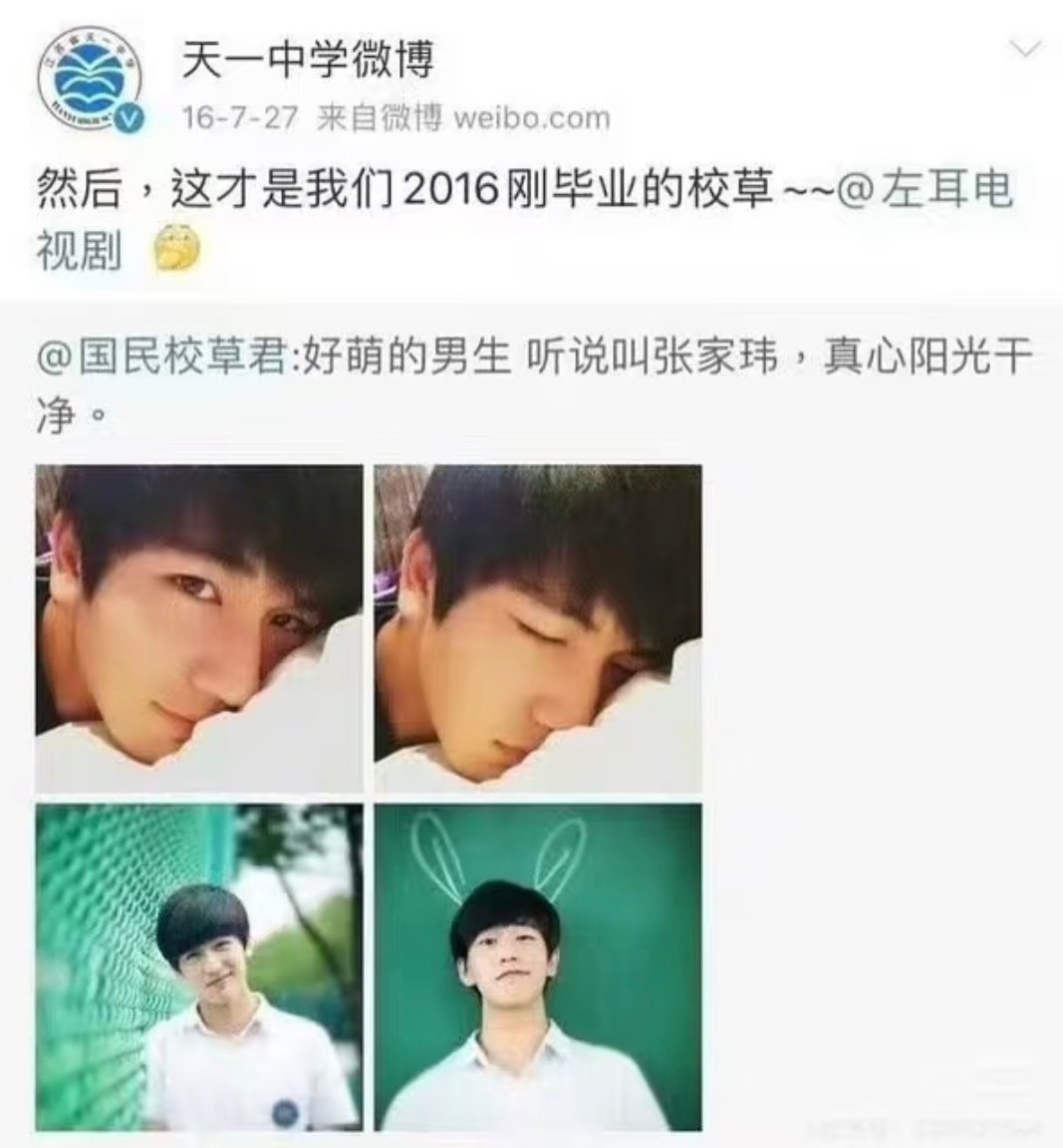 张凌赫“透明前半生”引热议：从贴吧中二少年到荧幕男神的反差萌