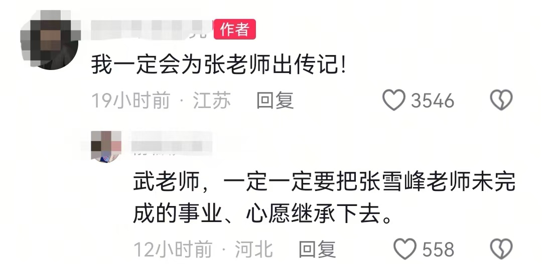 峰学蔚来接班人武亮：承诺公司未来交给张姩菡，曾一句话埋下隐患
