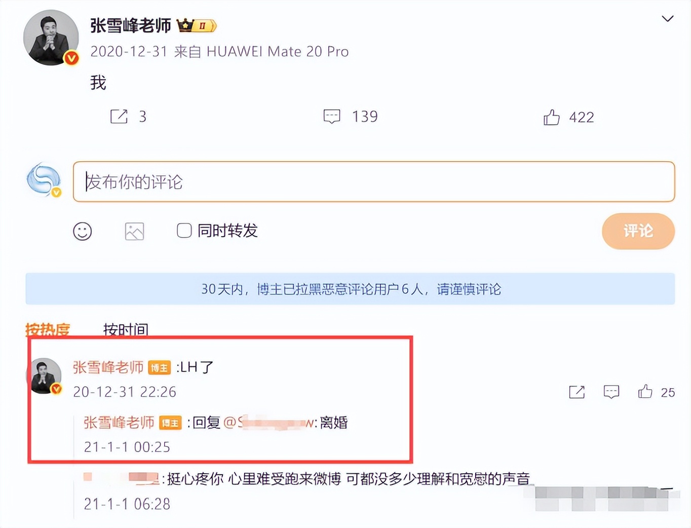 原来她是张雪峰妻子，90后历史学博士?，被传离婚后却一起上节目