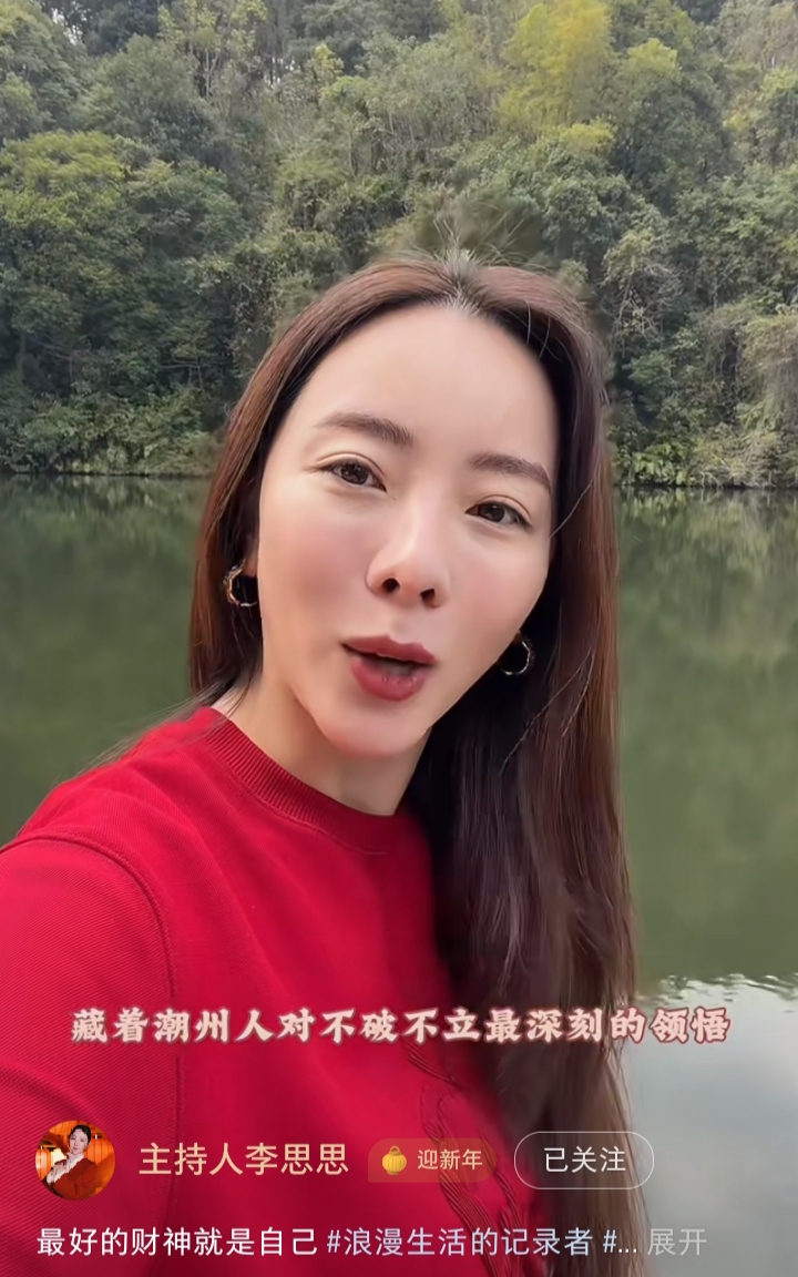 李思思初五迎财，红色针织衫配长发，知性又优雅