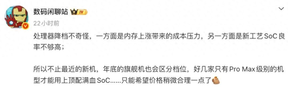 曝年底旗艦手機將區分檔位，ProMax才能搭頂配滿血SoC