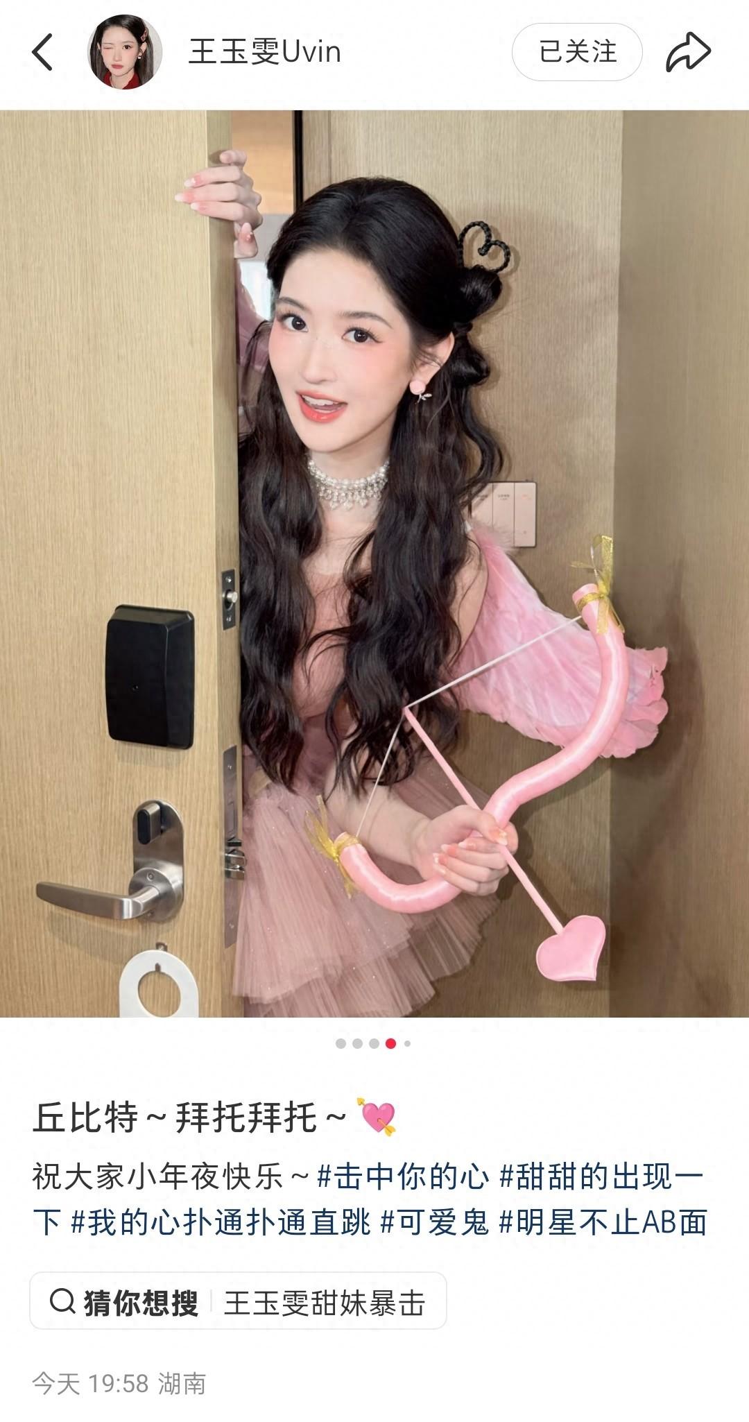 王玉雯小年分享美照，穿粉色公主裙，美得像童话里的主角！