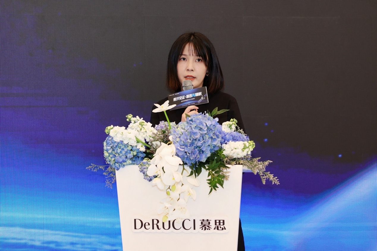 航天技術賦能睡眠科技，慕思“晚安地球睡眠守護計劃”啟動