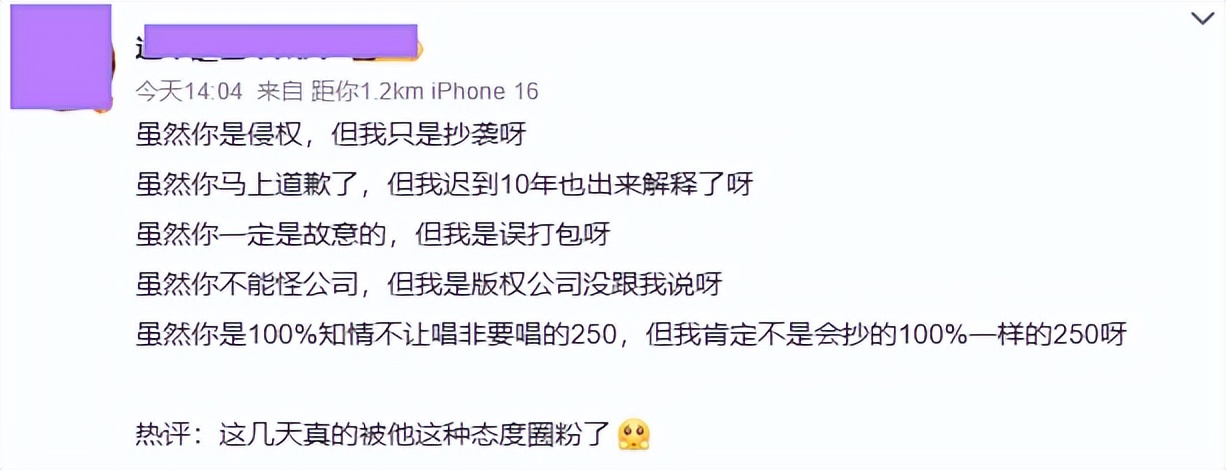 一夜过后千夫所指，侵权的回旋镖，这次扎在了李荣浩自己身上