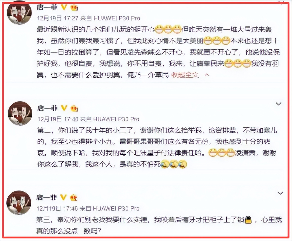 姚晨二度离婚引发连锁反应！唐一菲6年没更新，把凌潇肃送上热搜