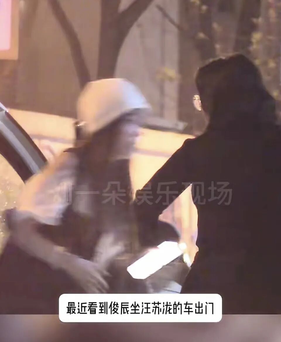 汪苏泷和擦边“网黄”女友的瓜！
