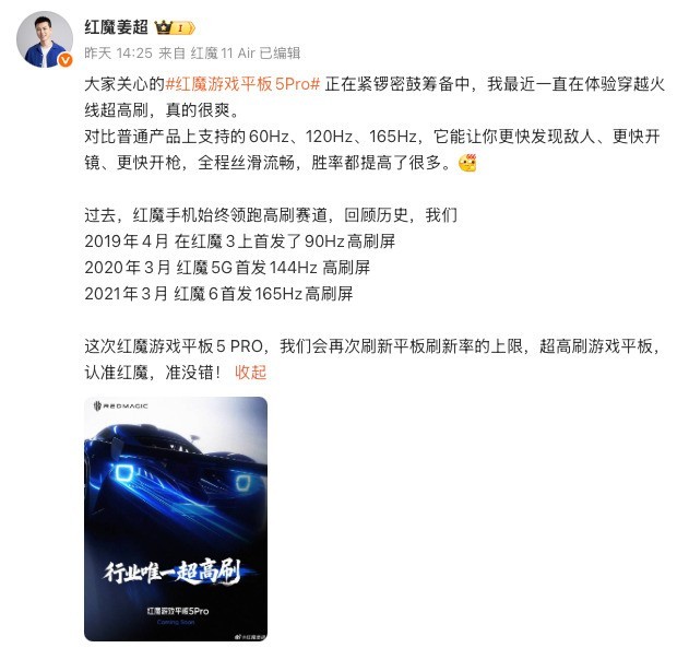 即將發布的小尺寸平板盤點：拯救者紅魔紅米上新，OPPO參戰