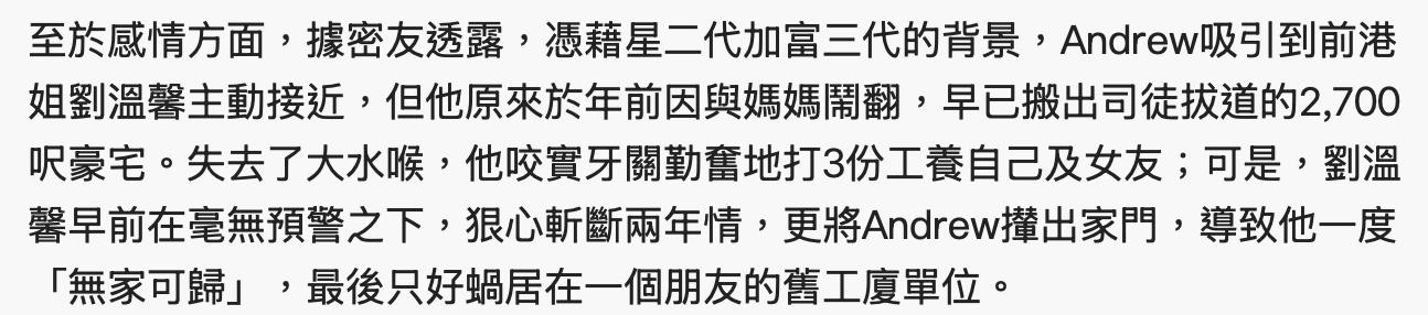 钱小豪长子被曝与母亲决裂，搬离豪宅住老破小，一天打三份工维生