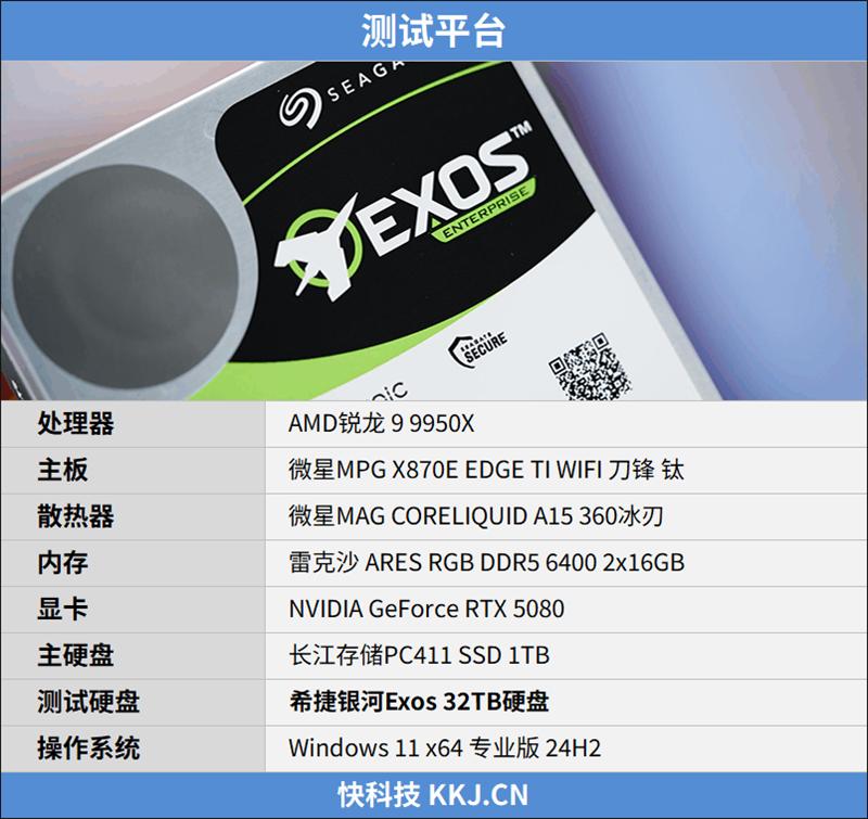 希捷銀河Exos 32TB評測：機械硬盤巔峰！容量速度可靠性都無可挑剔