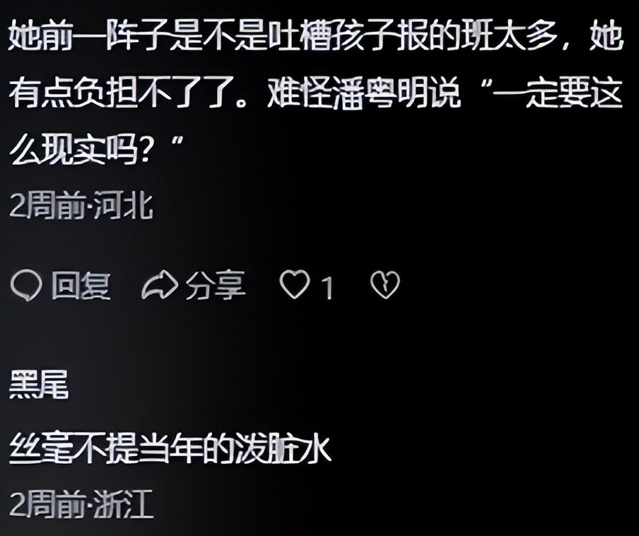 离婚14年后，45岁董洁谈离婚官宣喜讯，前任潘粤明8个字回应
