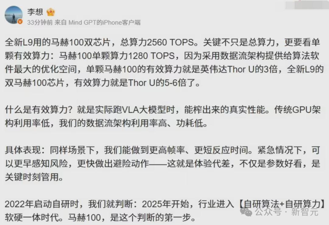 無需訓練，直接「算出」最強AI！理想汽車發現端側Scaling Law