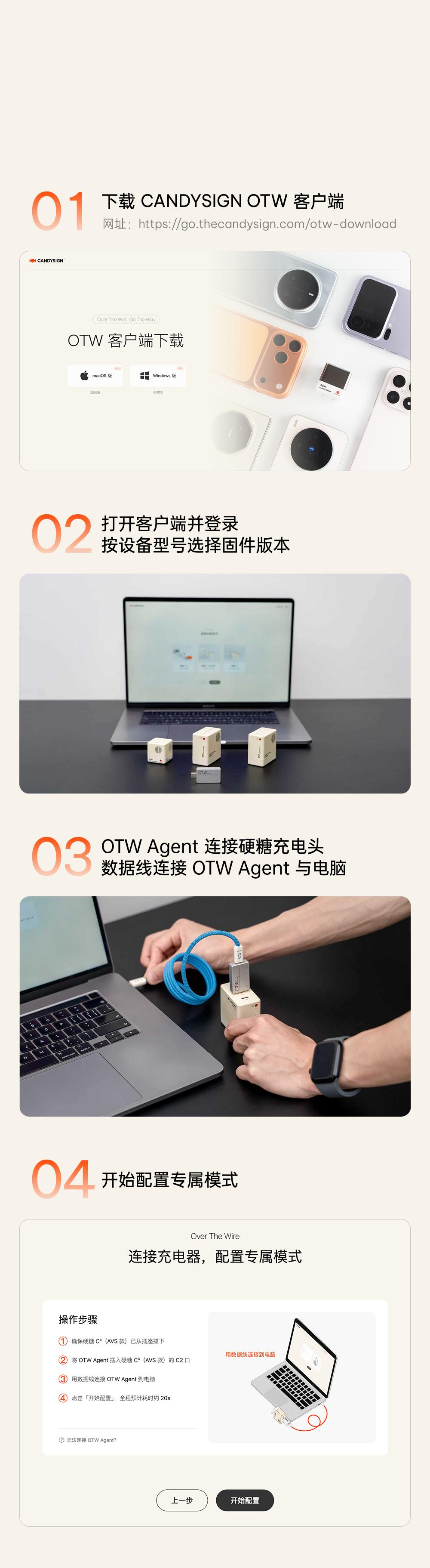 新品 OTW Agent 開售｜你的充電頭，從此可升級
