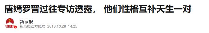 婚变传闻3个月，知名大V曝唐嫣罗晋真实现状，网友担心的事发生了