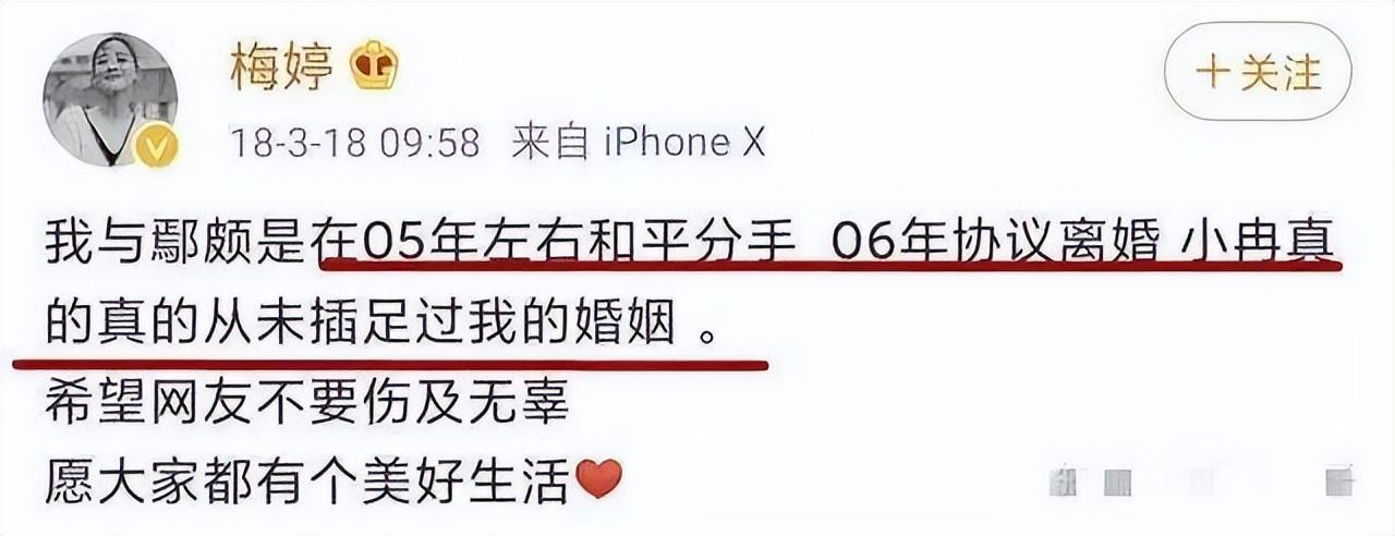 50岁李小冉翻红后，前男友鄢颇亲手撕碎了和她维持了12年的体面！