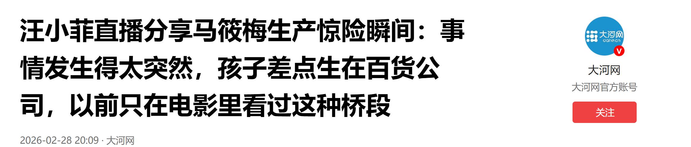 汪小菲三胎出生仅5天，S家爆大瓜，S妈委托律师，具俊晔疑似跑路