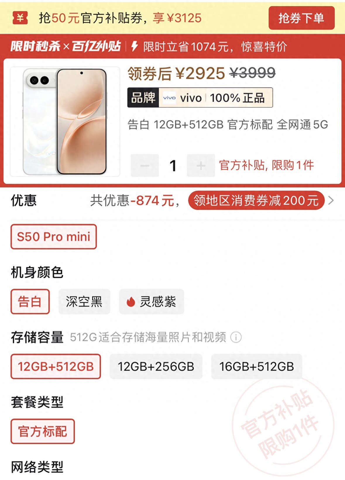 512GB降至2925元！3nm芯片+極窄邊框+百倍變焦+IP69防水