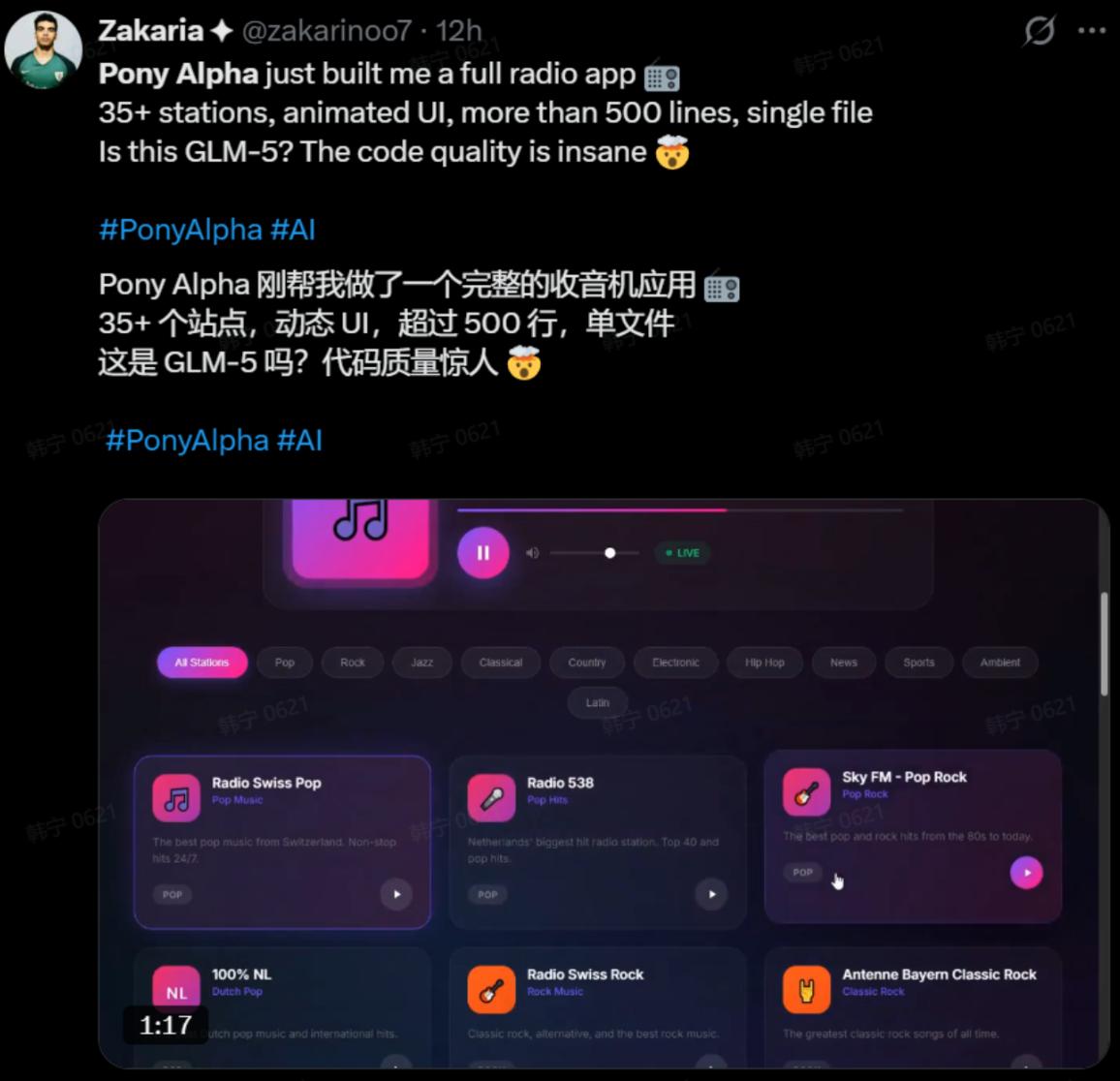 Pony Alpha新模型炸場！全球\猜爹大賽\開啟