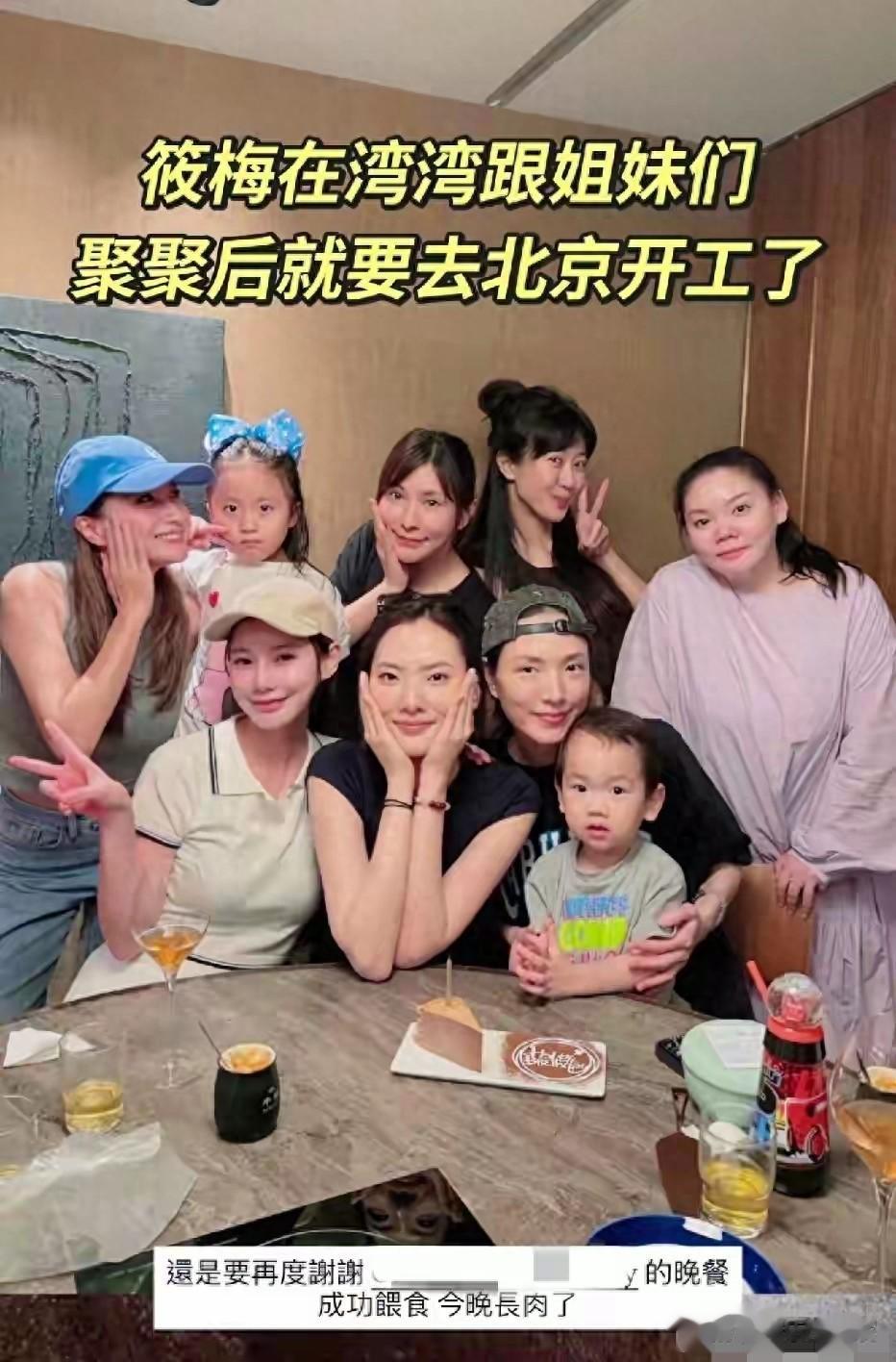 马筱梅心情不受影响，晒与好友聚会照，直言两个孩子姓汪不姓马