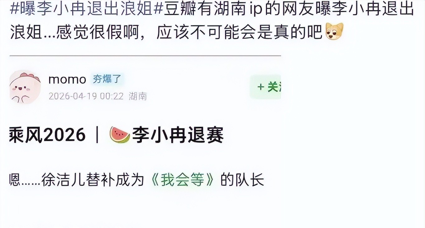 跑调翻车却断层第一，50岁李小冉被全网围观，她到底赢在哪？