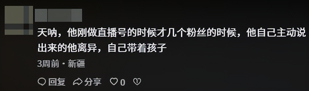 浪胃仙自曝整容失败，鼻孔大小不一，反差大到网友不敢认