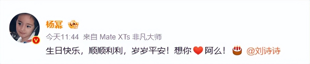 一山不容二虎？但抱歉，这次杨幂和刘诗诗联手给内娱“上了一课”
