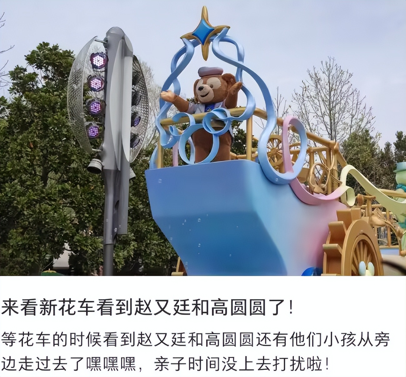 高圆圆一家迪士尼看新花车，7岁爱女身高猛蹿，已超过妈妈腰部