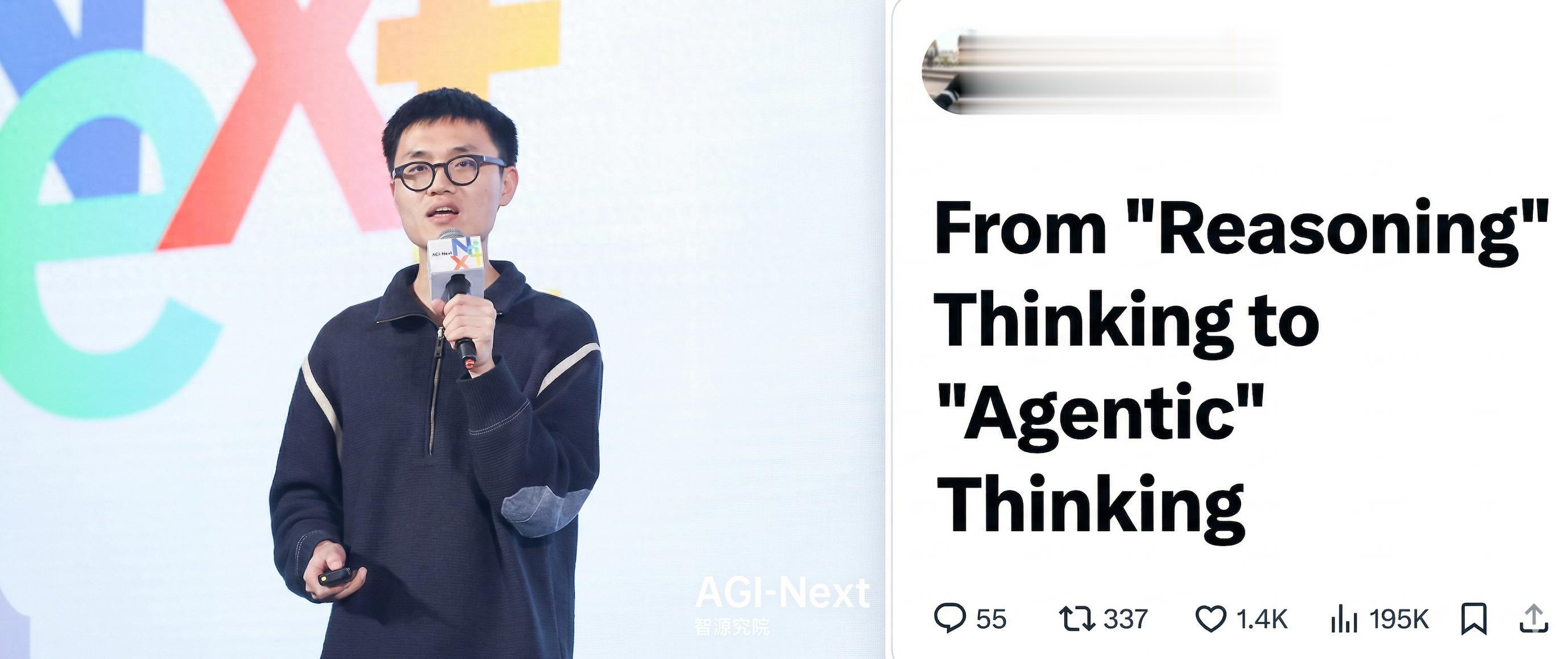 林俊旸離職后首發長文：反思千問得失，預判 AI 下半場需要「智能體思維」