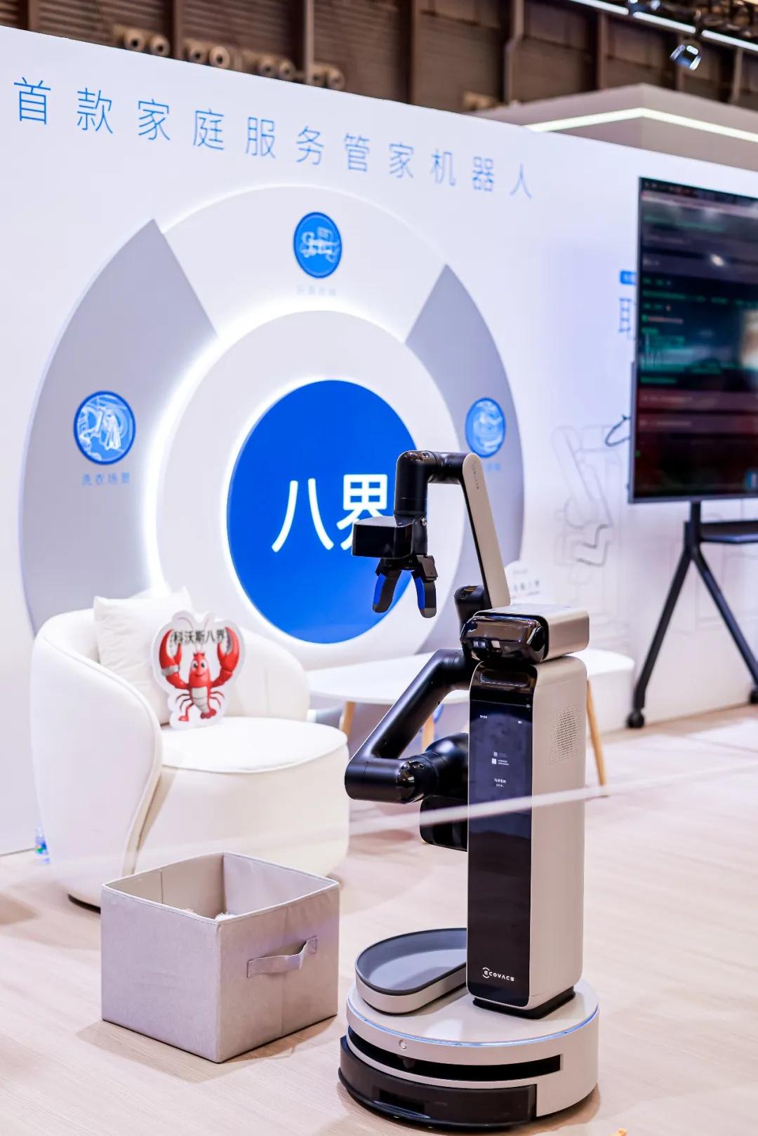 AWE 科沃斯發布植入 OpenClaw 的可養成「八界」管家機器人