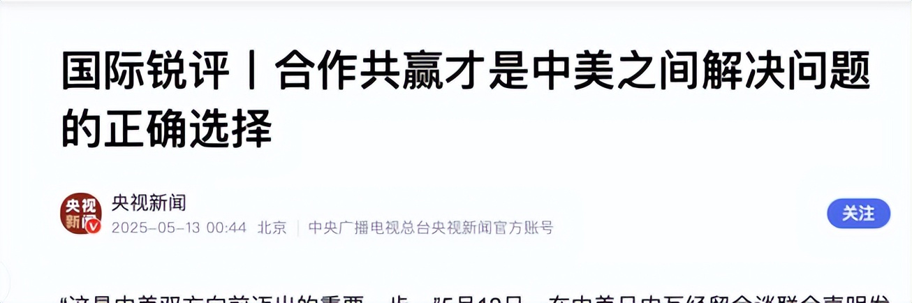 中美关系其实并不复杂，要么是中国交出财富，要么是美国放弃霸权