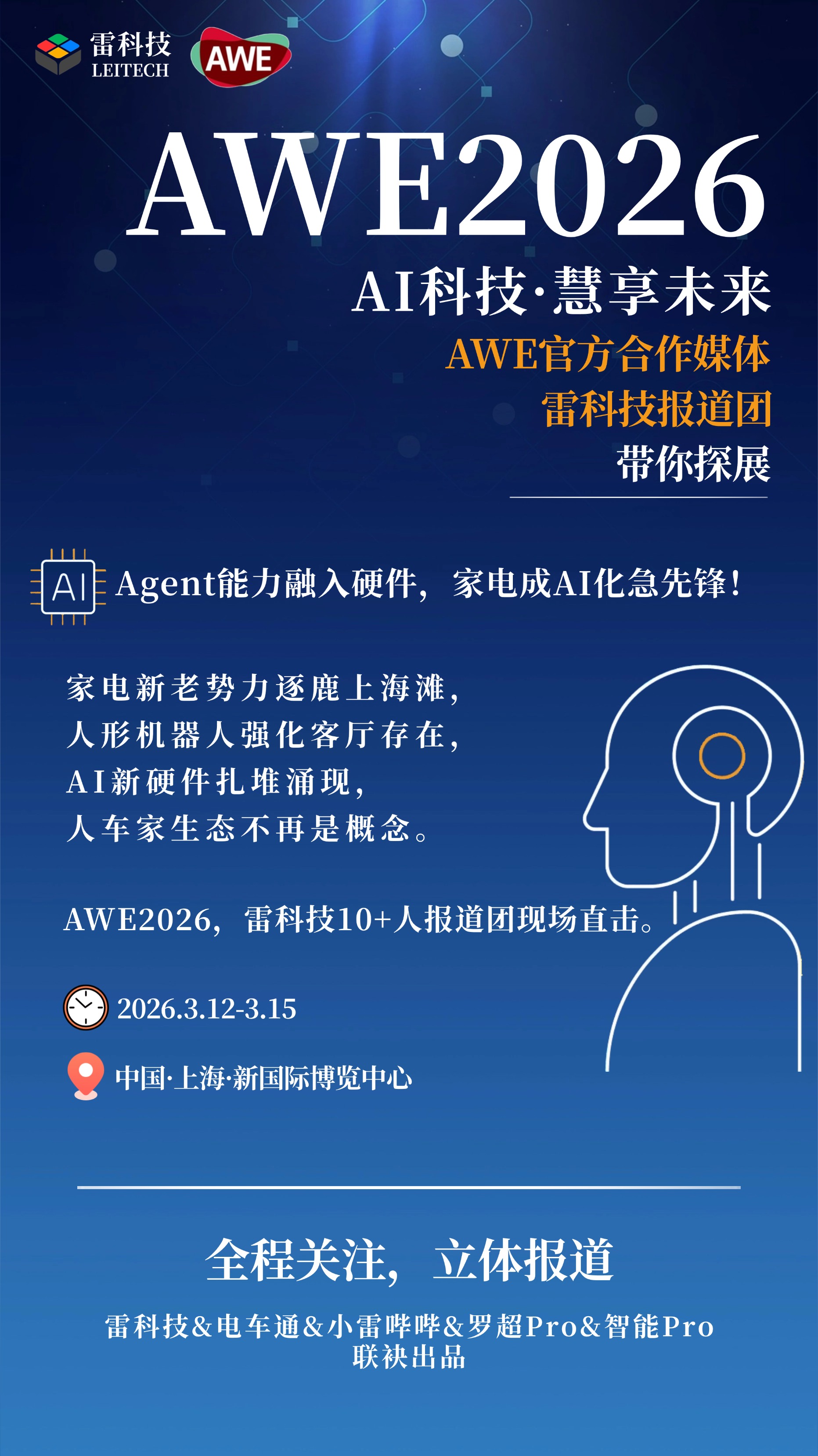 探展AWE LG展臺：超薄電視矚目，AI家電太強了