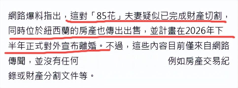 娱乐圈预言又来了！一线85花女星将官宣离婚，海外财产已分割完毕