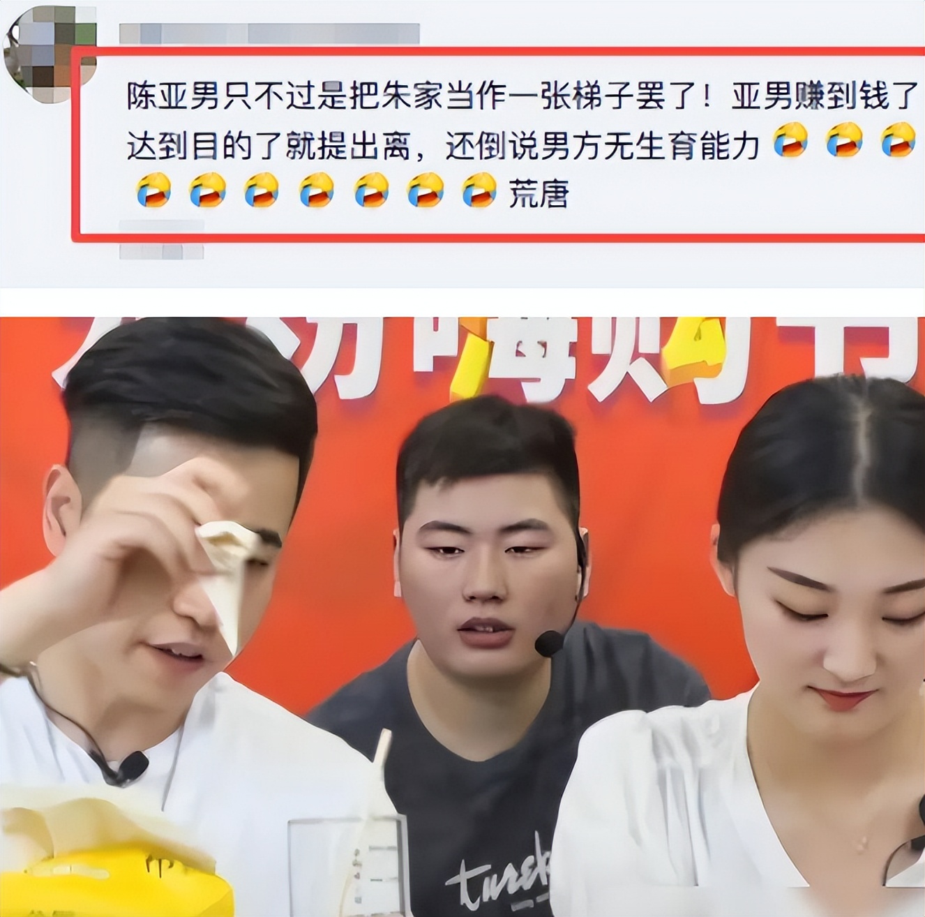 难怪阻止马晓梅直播，张兰案判了3大处罚，马筱梅走上陈亚男老路